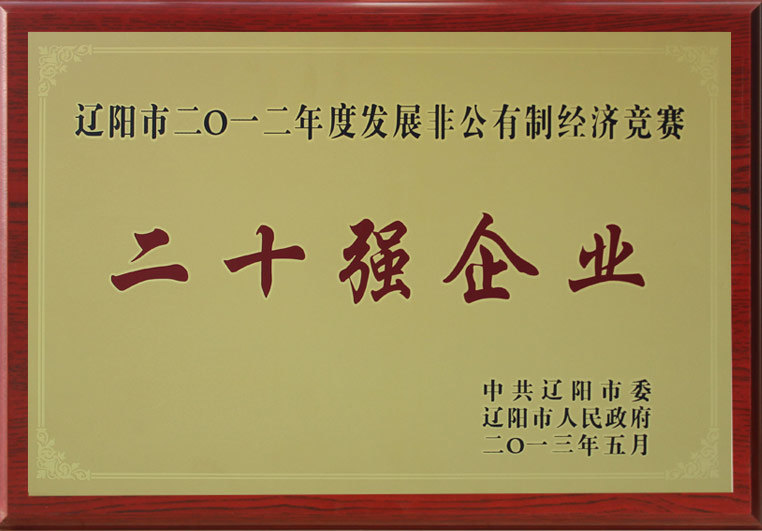2013 honor