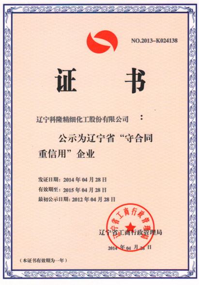 2014 honor