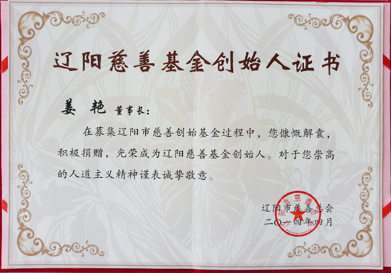 2014 honor