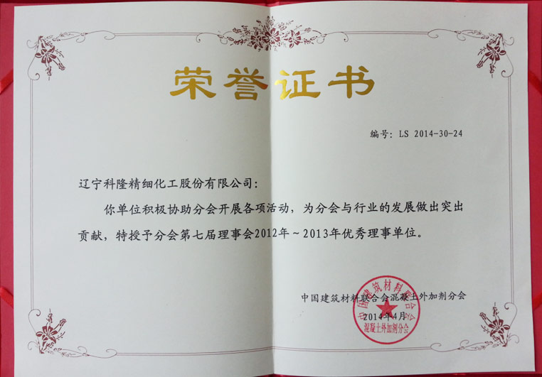 2014 honor