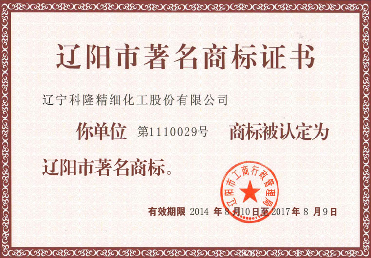 2014 honor