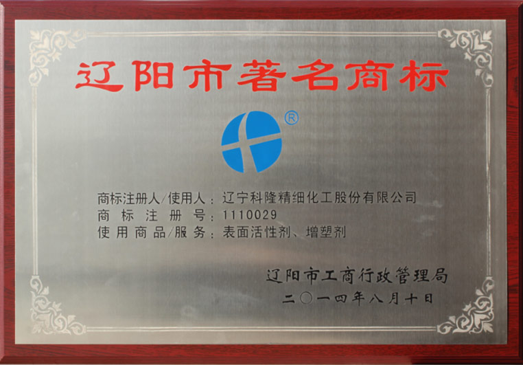 2014 honor