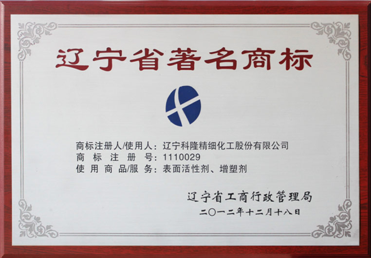 2014 honor