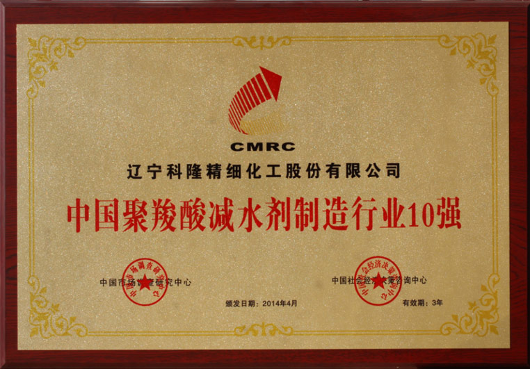 2014 honor