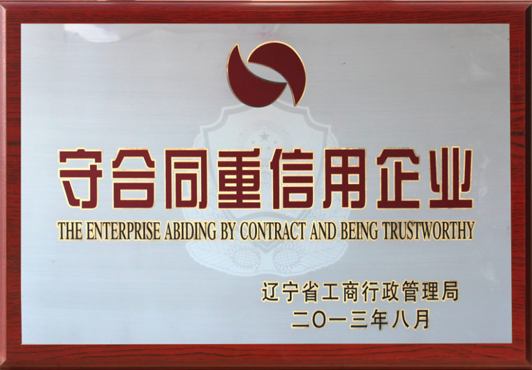 2014 honor