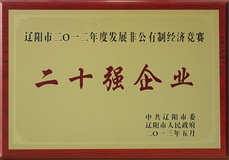 2014 honor