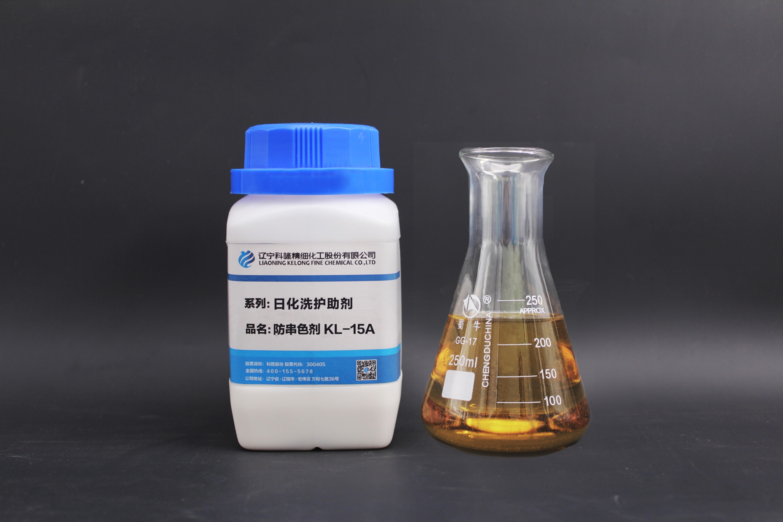 防串色剂（KL-15A·30A）