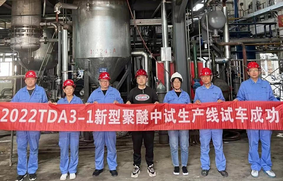 科隆股份与建材总院合作的新型聚醚单体中试生产试车成功