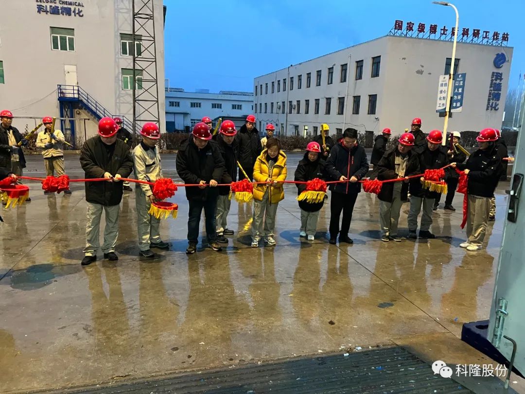 科隆股份年产2万吨水性环保型涂料中间体项目试车仪式圆满成功