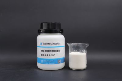R-707 粉体聚羧酸 高性能减水剂