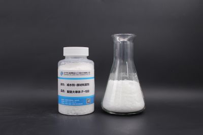 F-108 聚羧酸高性能 减水剂 新型原材料